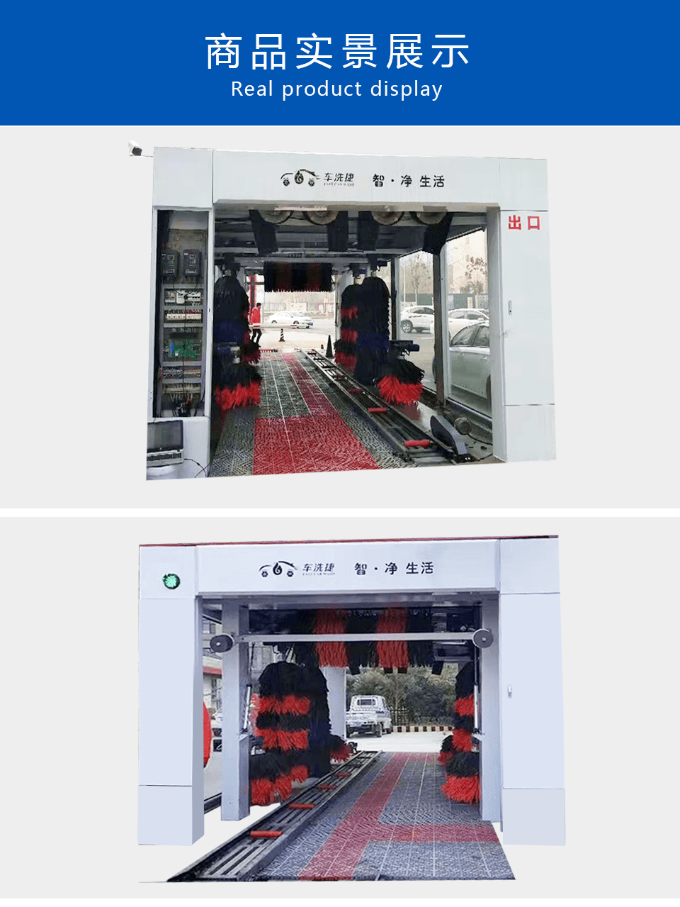 车洗捷隧道式洗车机-全自动洗车机